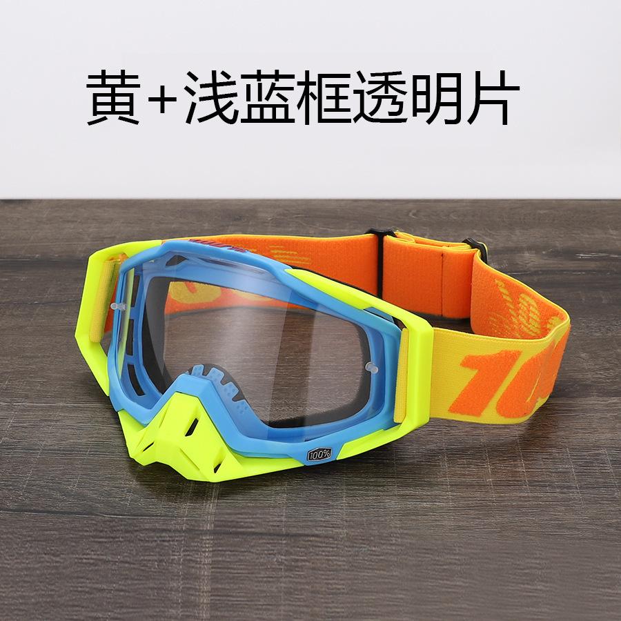 Off-road Goggles Outdoor Riding Windproof Sand Goggles Riding Glasses
