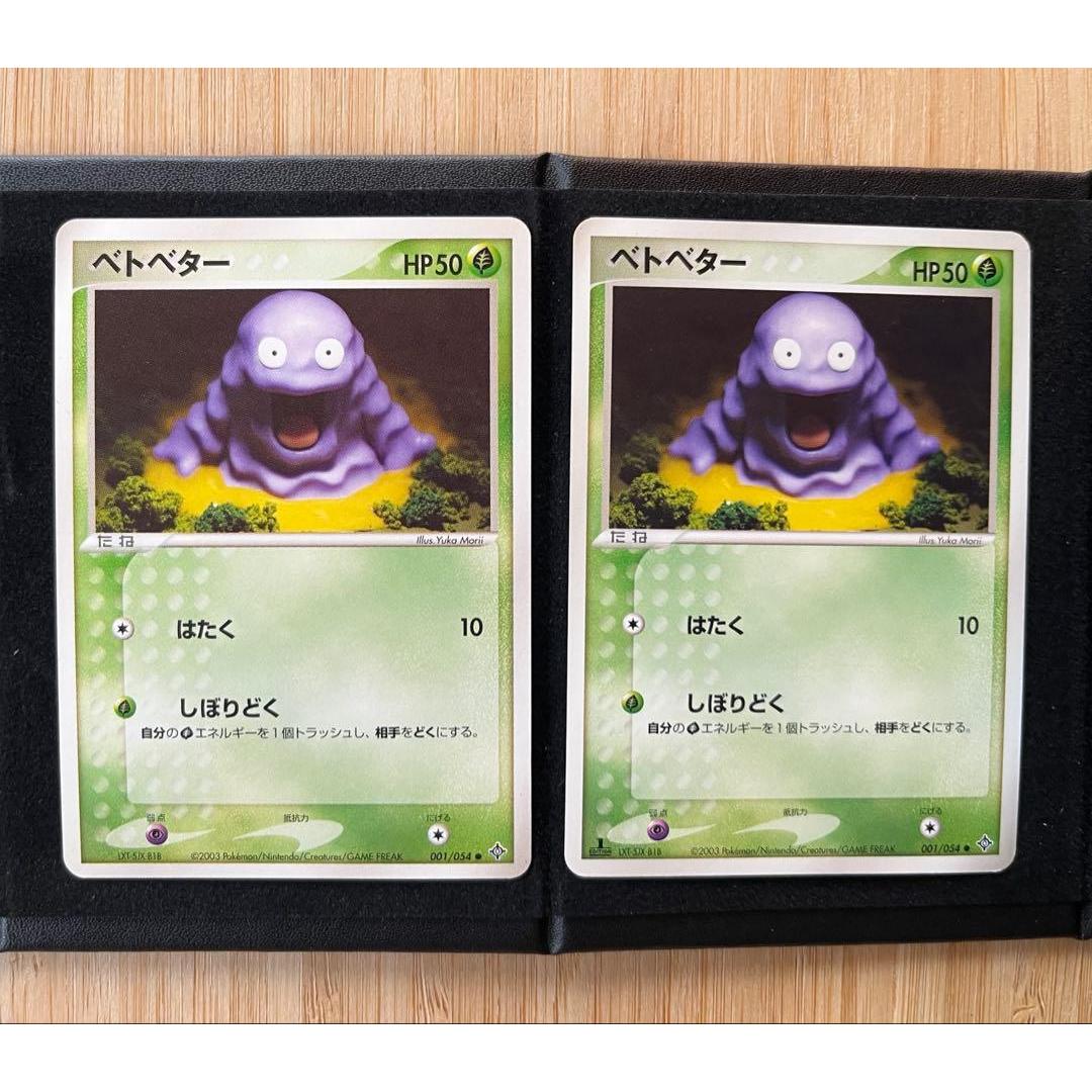 Sticky 3rd expansion pack Champion of the Sky 001/054 Unlimited 1ED