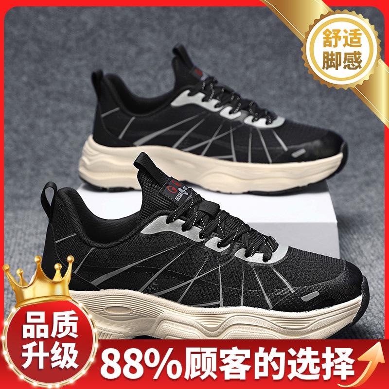 Neue Frühjahrs-Mesh-atmungsaktive Arbeitsversicherungs-Dicke-Sohle-Verschleißfeste Sport- und Freizeitschuhe Papa-Schuhe