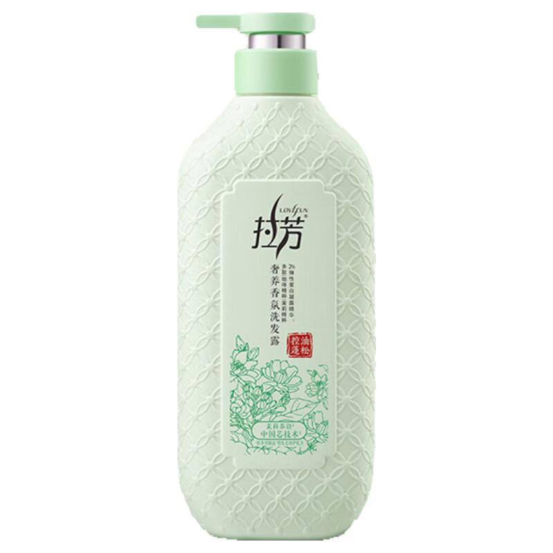 Lafang Luxury Fragrance Shampoo for Oil Control & Volume