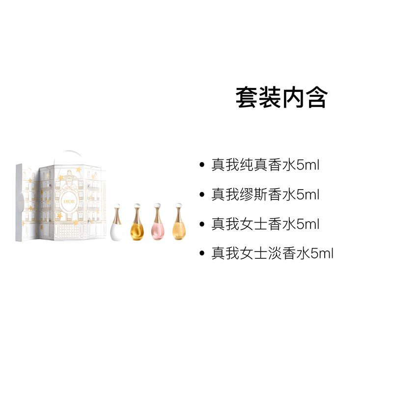Dior Avenue Montaigne True Me Proben Geschenkbox Set von Vier Blumigen Düften EDP Pfirsich Jasmin Tuberose Vanille 5ml Muttertagsgeschenk für Mama