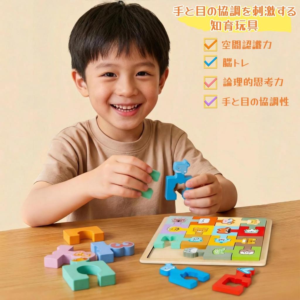 Bajoy Montessori Educational Toy for Ages 3, 4, 5, and 6: Unique Locking Shape Sorting Puzzle, 64 Pieces, 4 Different Series, Brain Training, Spatial