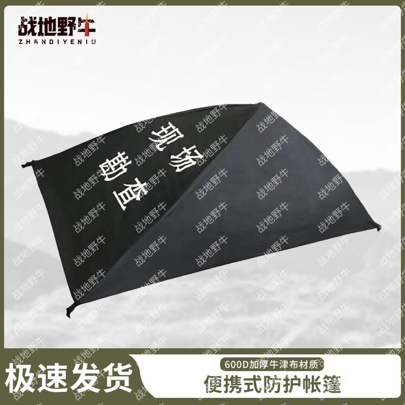 Battlefield Bison Exploration Tent