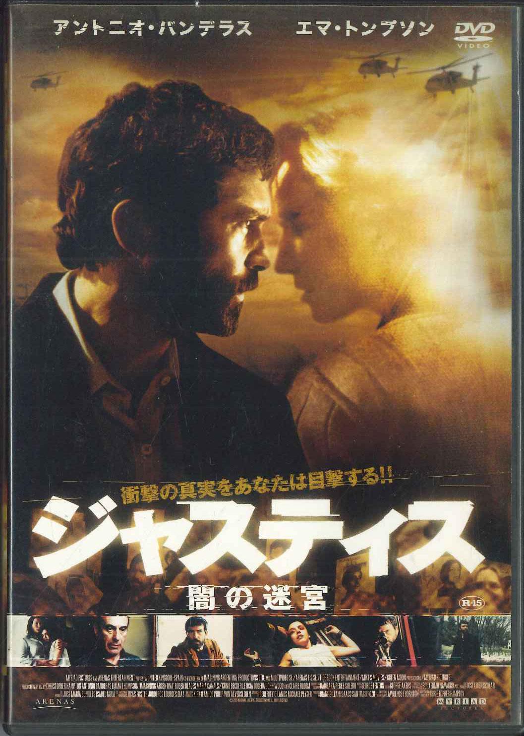 

DVD DVD - Jastis Yami No Meikyu FFEDR00082 FINE FILMS Japan Movies & DVD Used
