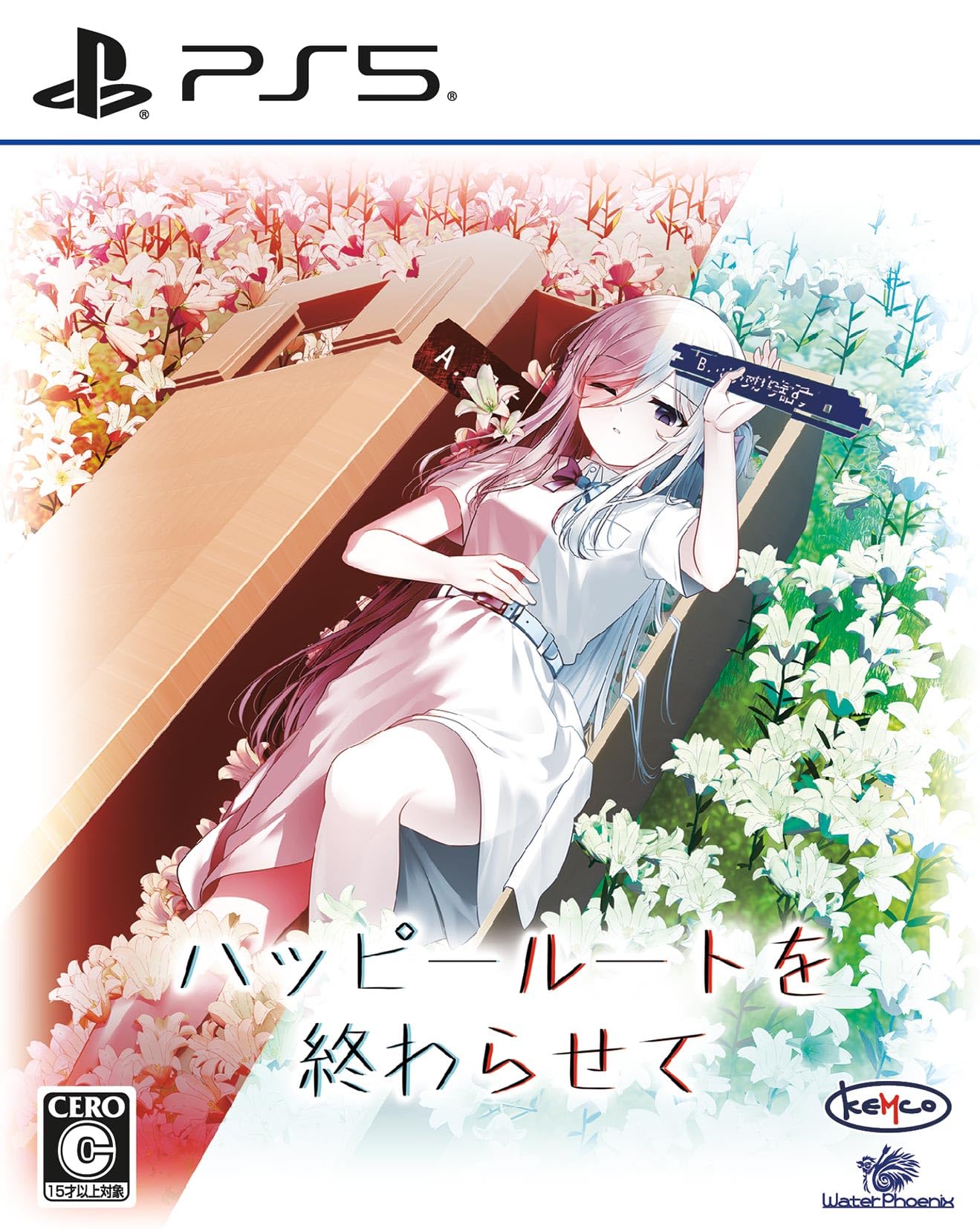 Пройти счастливый маршрут PS5 -