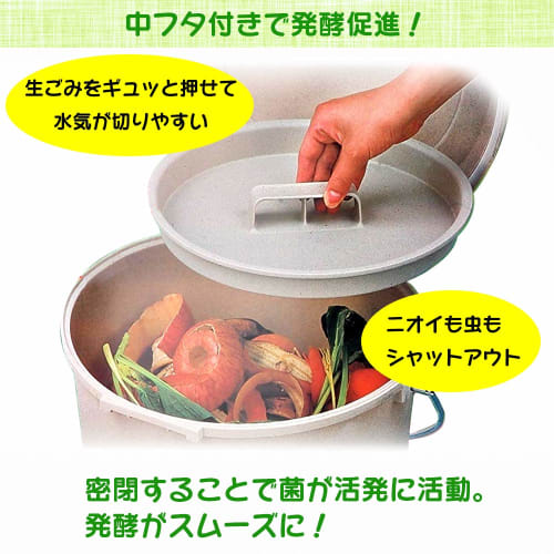 IRIS OHYAMA Compost Garbage Fermenter EM-18