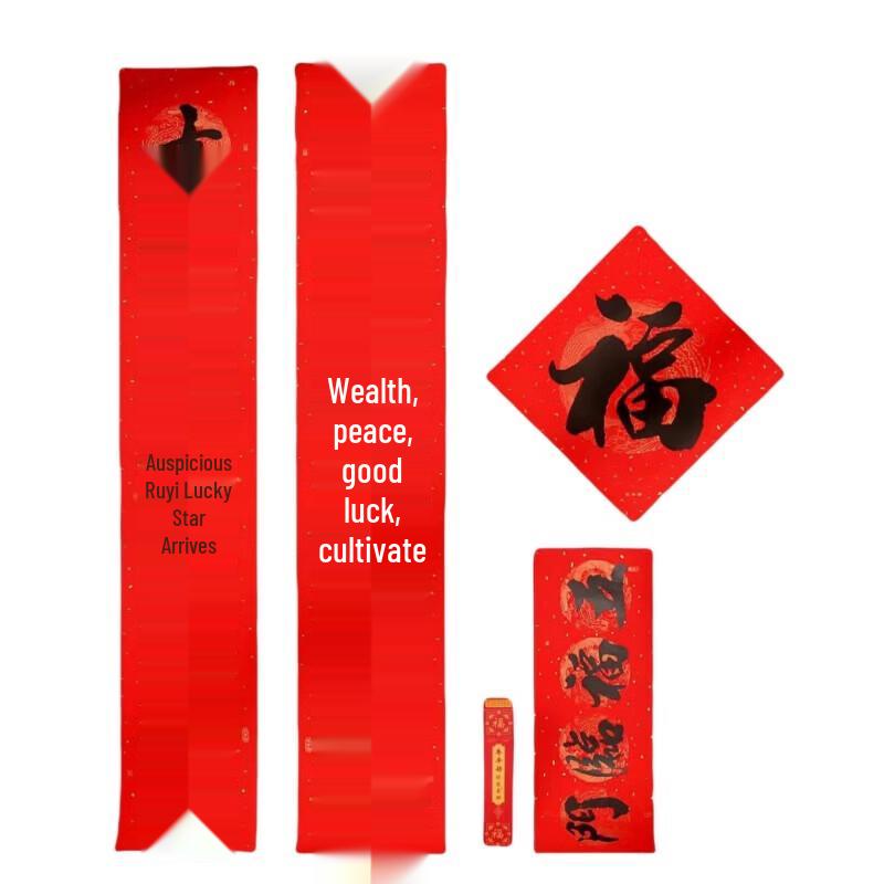 EILEI New Year Warm Set