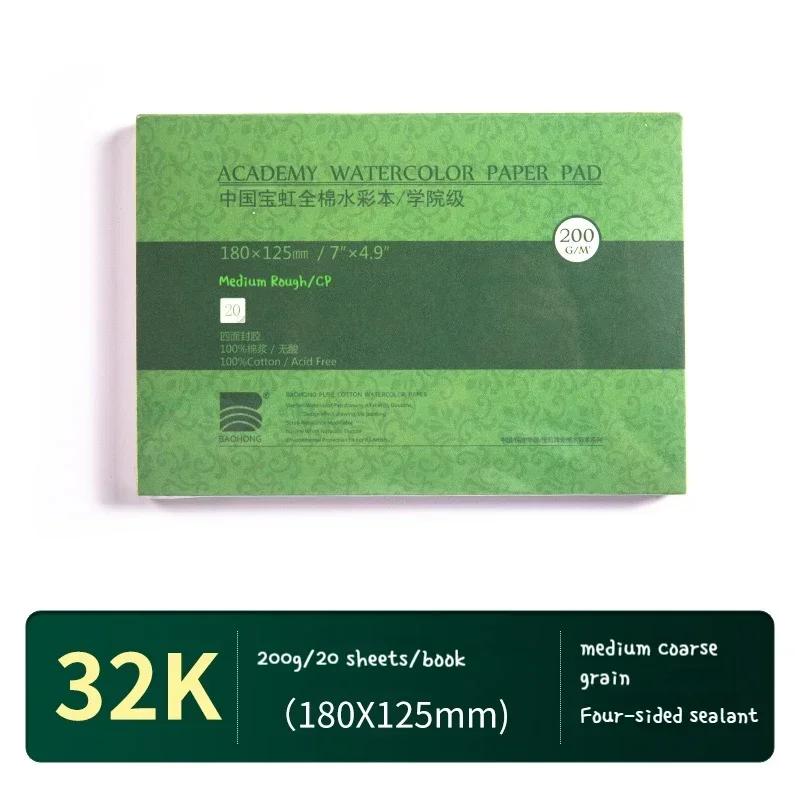 

20sheet Watercolor Sketchbook Paper Cotton 300g 32k 16k 8k 4k A3 A4 A5 Artist Water Color Drawing Paper Sealing Pad Art Supplies