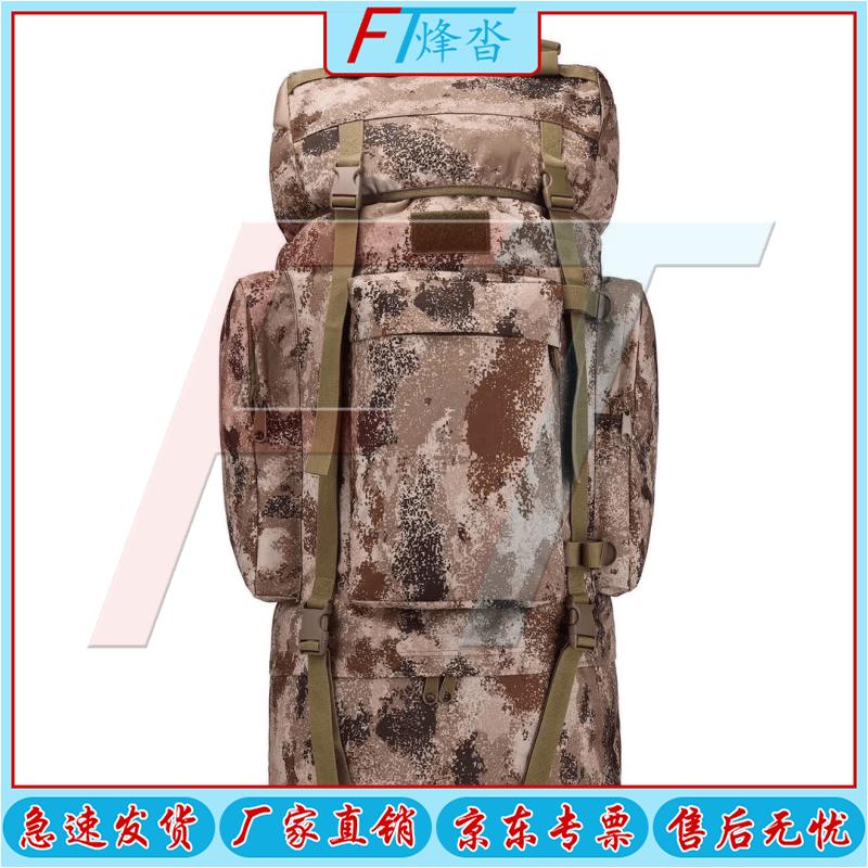 Fengta 16 Outdoor Backpack