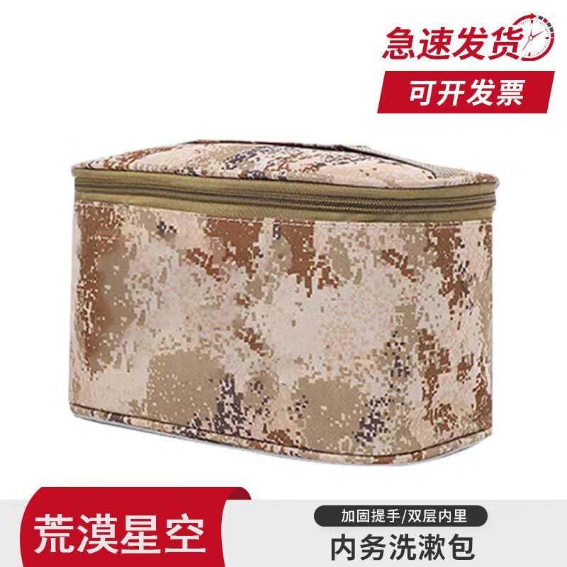 

Portable Camouflage Toiletry Bag