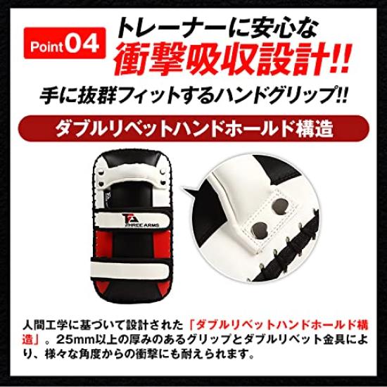 THREE ARMS ELITE Kick Set of 2 Size Fits All Durable and Refreshing Sound for and Martial Practice for Beginners and Wide Three Arms Mitts, (One