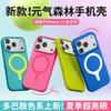 Applicable iPhone17ProMax Magnetic Mobile Phone Case Dopamine Liquid Silicone Apple 16 Skin Protection Case