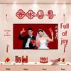 Groom & Bride Wedding Room Decor Set: Double Happiness Banner for New Home Living Room TV Wall