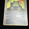 LPHungry Snorlax Pokemon Japanese No.143 CD Holo Vintage Old Back HL410