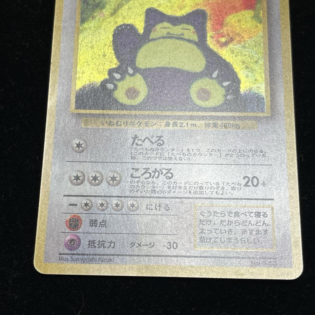 LPHungry Snorlax Pokemon Japanese No.143 CD Holo Vintage Old Back HL410