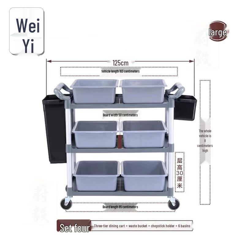Multi-Layer Restaurant & Hotel Serving Cart
