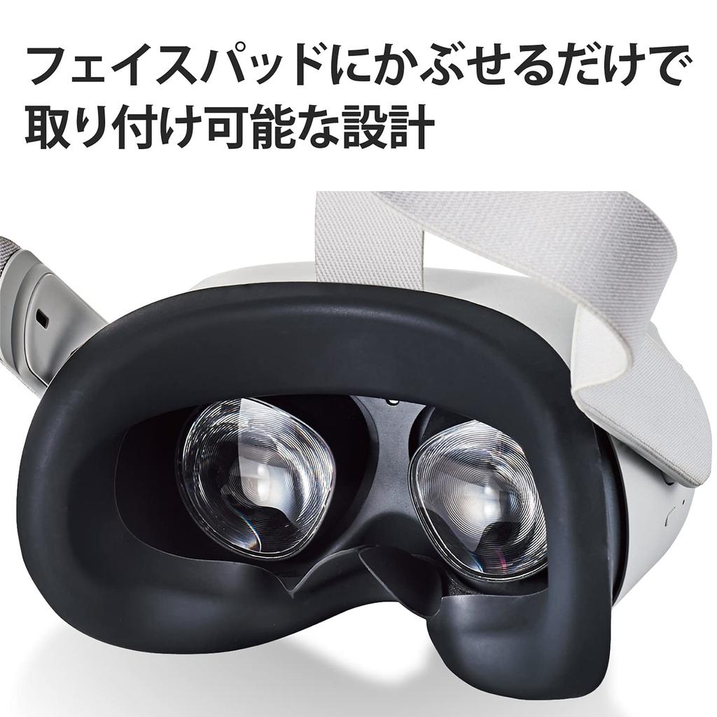 ELECOM Oculus Meta Quest 2 Compatible Face Cover Silicone Black VR-Q2FC01BK
