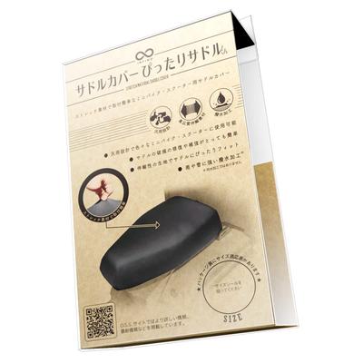 Mini Bike Saddle Cover L Stretchable Material