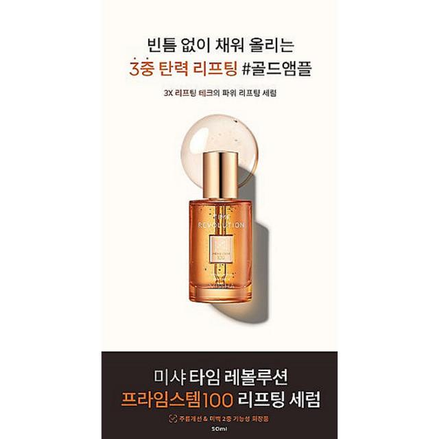 MISSHA Time Revolution Primestem100 Liftingujące Serum 50ml