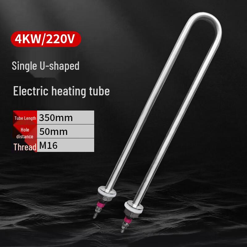 

4KW 220V Single U-shaped Electric Heating Tube