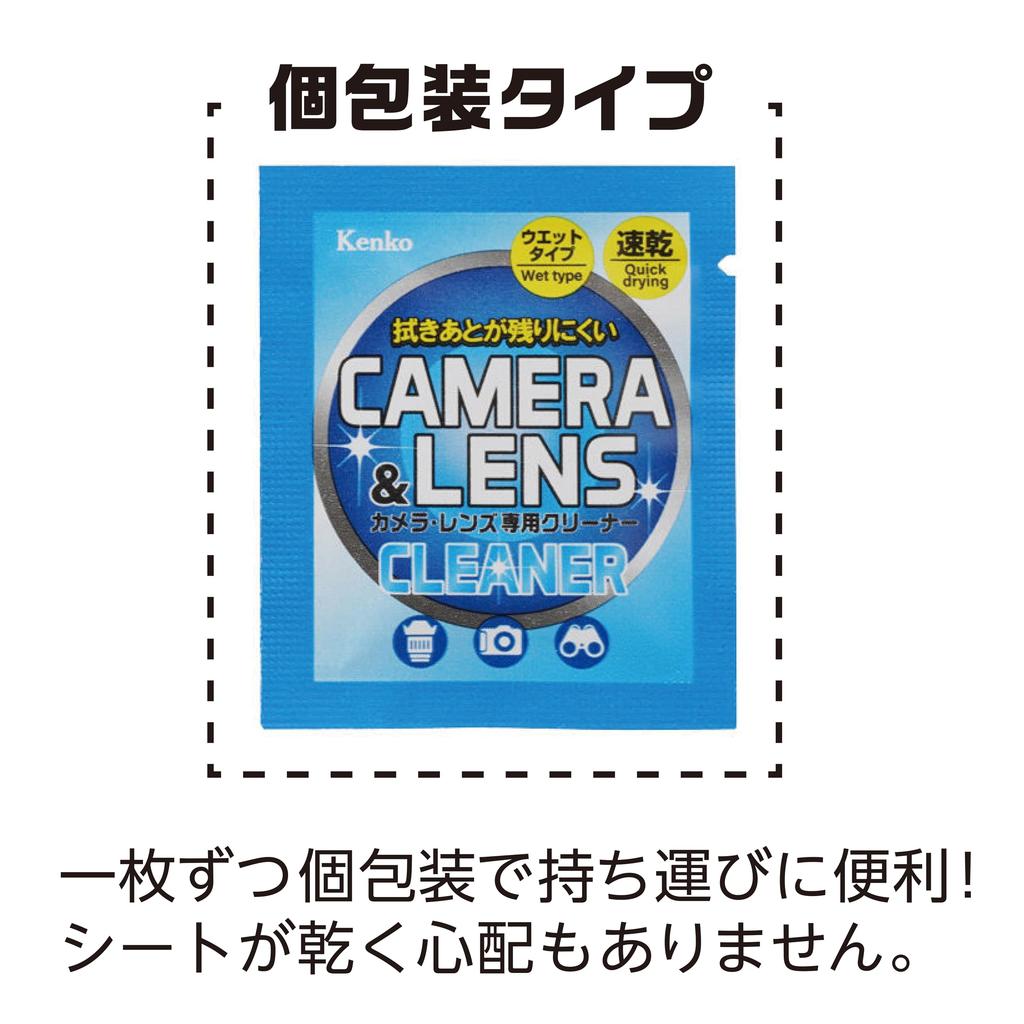 Kenko Camera and Lens Cleaner 200 Pack Set KCA-WIPE-200P Fast-Drying Suitable for Glasses Smartphones Individual Packaging
