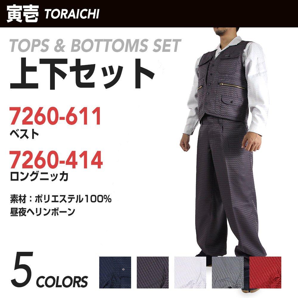 Series Vest and Long Knickers 7260s611414 Work Tobi L x W Deep Wine [Toraichi] Toraichi/7260 Tops, Knickerbockers, Pants, Clothing, 82cm, 97