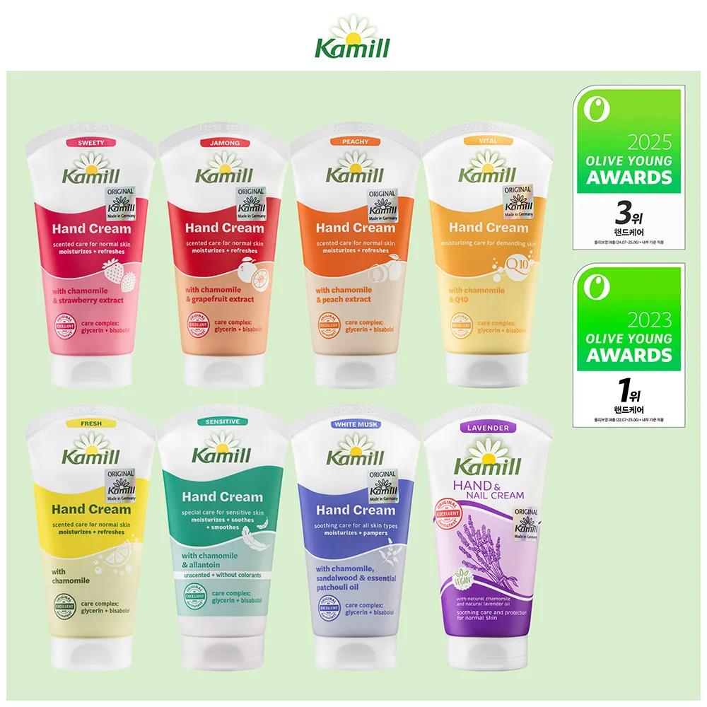 Kamill Hand & Nail Cream 75ml (9 Options) [Unscented] Sensitive 75ml