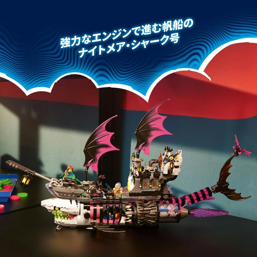 LEGO Dreams Nightmare Shark Toy Present Birthday Block Christmas Boys Girls Children 10 Years Old 11 Years Old 12 Years Old Elementary School Pretend