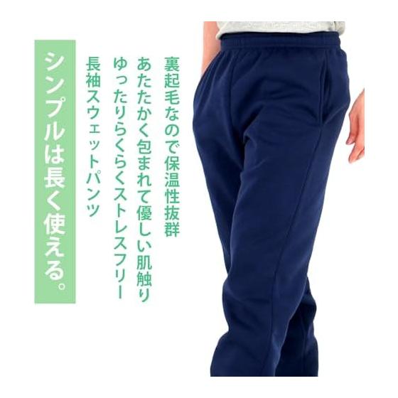 Sweatpants for men and women, brushed lining, warm loungewear, M/L/LL/3L/4L/5L, large size, long pants, elastic hem, loungewear