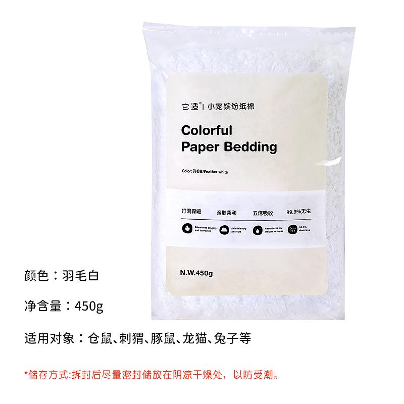 1000g Hamster Paper Cotton Deodorant Water-Absorbing Dust-Free Bedding Golden Bear Landscaping Supplies Hedgehog Rabbit Sawdust