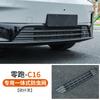 For Leapmotor C10 C16 C11 Car Insect Screen Lower Middle Grille Exterior Modification Supplies