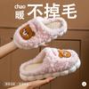 Plush Bear Head Tag Drag Autumn and Winter Couple Casual Home Cotton Shoes Warm and Comfortable Household Cotton Slippers