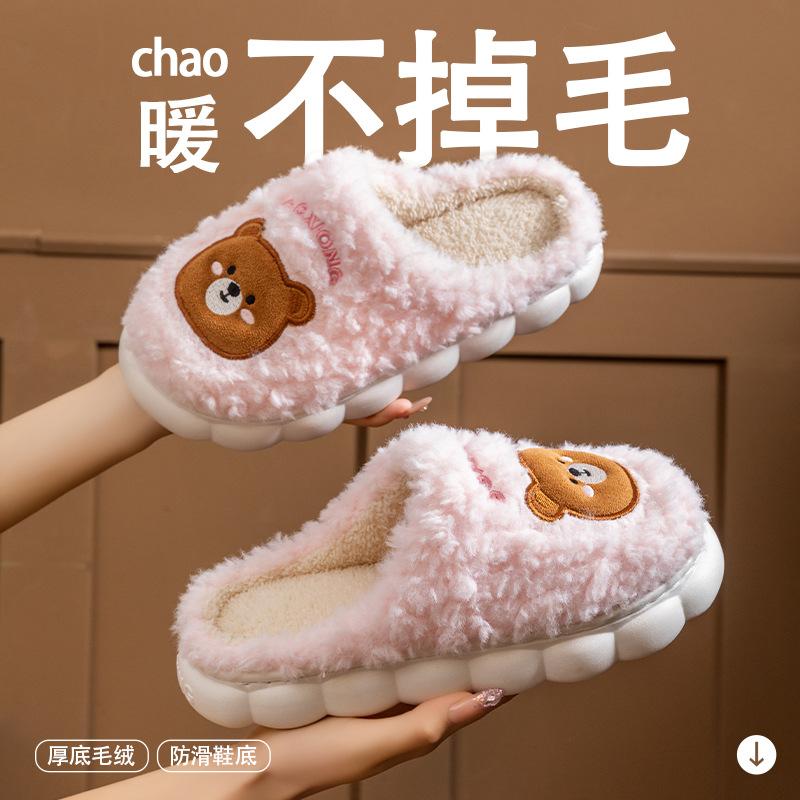 Plush Bear Head Tag Drag Autumn and Winter Couple Casual Home Cotton Shoes Warm and Comfortable Household Cotton Slippers