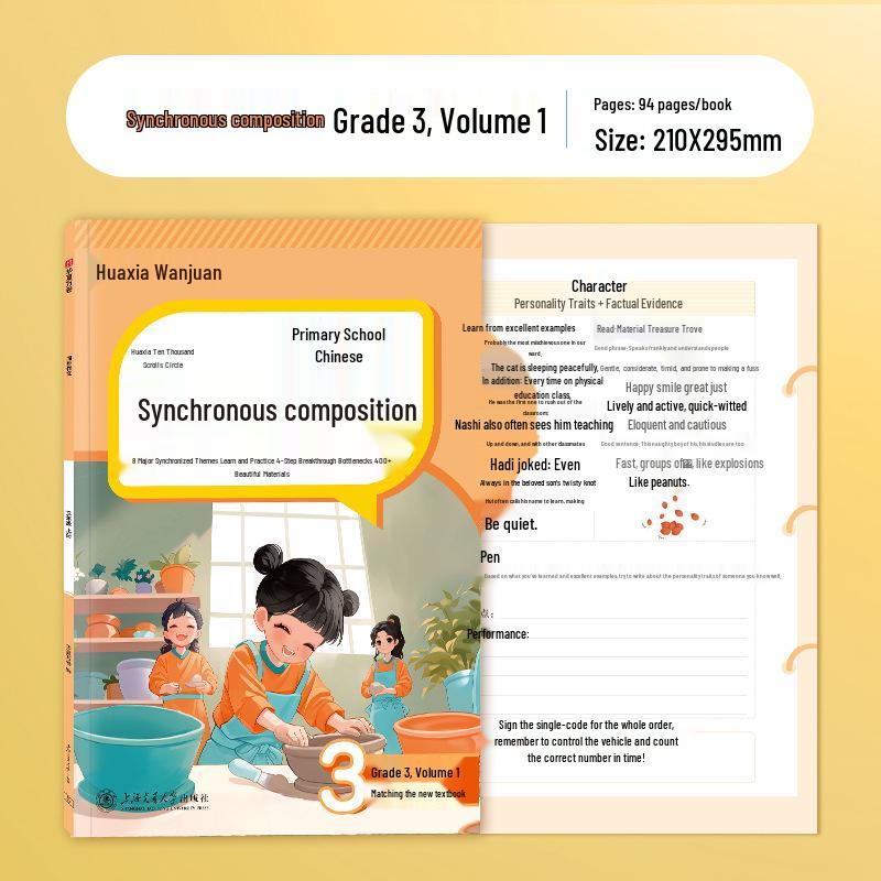Picture-Based Writing Workbook: Chinese Language Practice for Grades 1-6