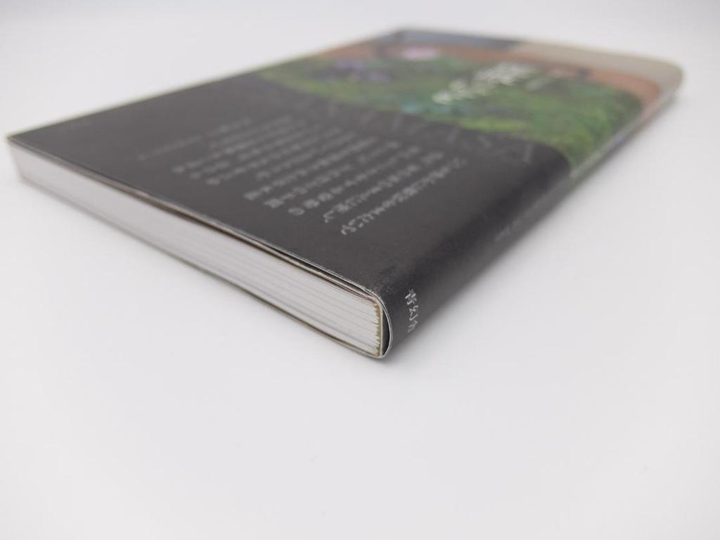 [USED] The Work of Flower Policy Seigensha Seigensha