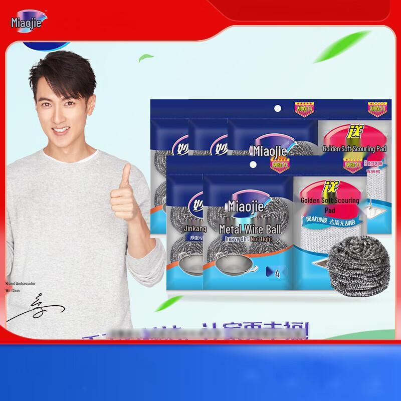 Металлическая губка Miaojie - Мультипак 20 штук