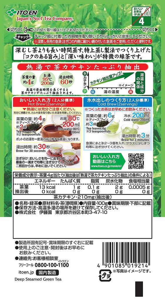 Itoen Taste of the Day Premium Steamed Green Tea (100% First-Pick Tea) 100g (1000 Tea Leaves)