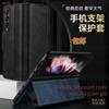 Applicable To Samsung Zfold6 Mobile Phone Case 5th Generation Bracket Folding Huawei Matex5 Anti-drop X3 All-inclusive W23 Men's Leather Case