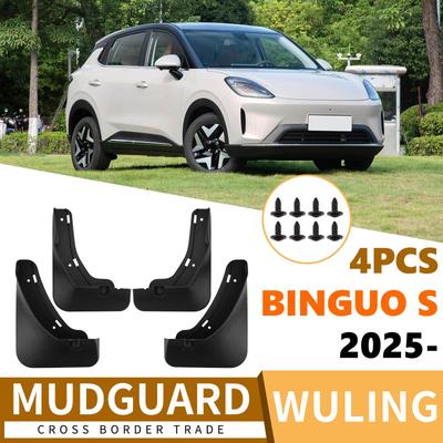 2025 Wuling Binguo S Car Tire Mudguard Accessories