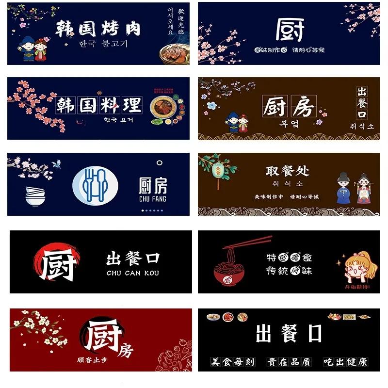 Grill Nudelladen Trennwand Dekoration Hängender Türvorhang Küchenauslass Kurzer Vorhang Restaurant Küche Koreanischer Stil