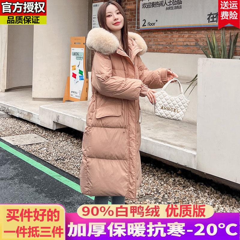 Withdrawal high-end white duck down jacket women's fur collar Pinghu medium and long knee warm loose coat