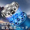 MGC ShareFunN Skinhead Shaver Japanese Instruction Manual Included Adjustment 6D Skinhead Shaver Magnetic Detachable Head IPX7 Resistant Wet Dry Use