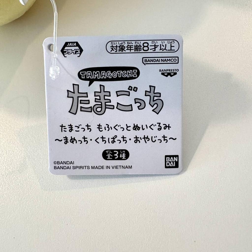 Tamagotchi Mofugutto Plush Toy Mametchi - (Un D)
