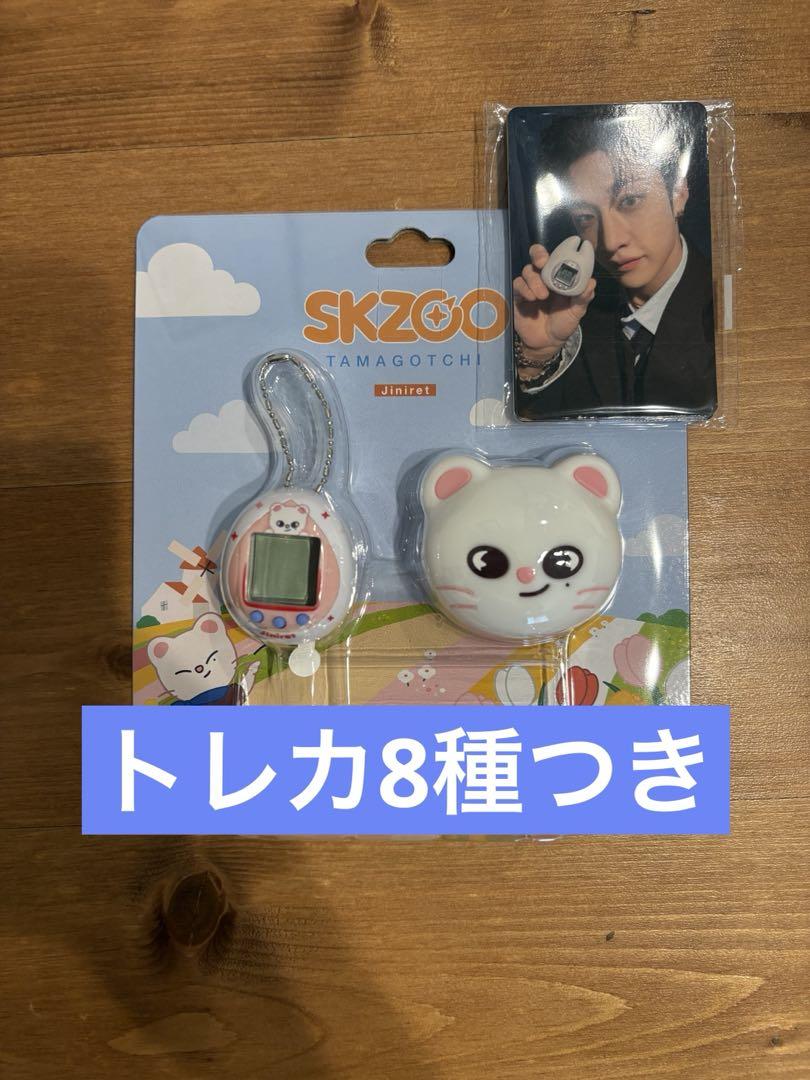 

[USED] Tamagotchi Stray Kids skzoo Genielet