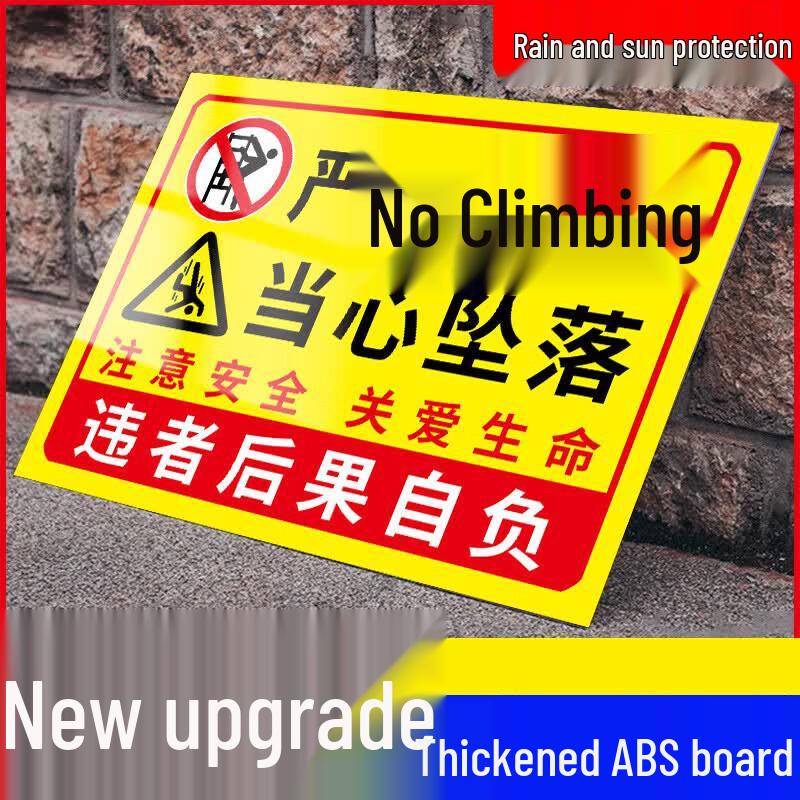 No Climbing Safety Warning Sign