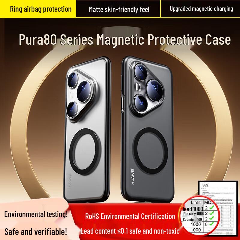 BIAZE Anti-Fingerprint Frosted Phone Case for Huawei Pura 80