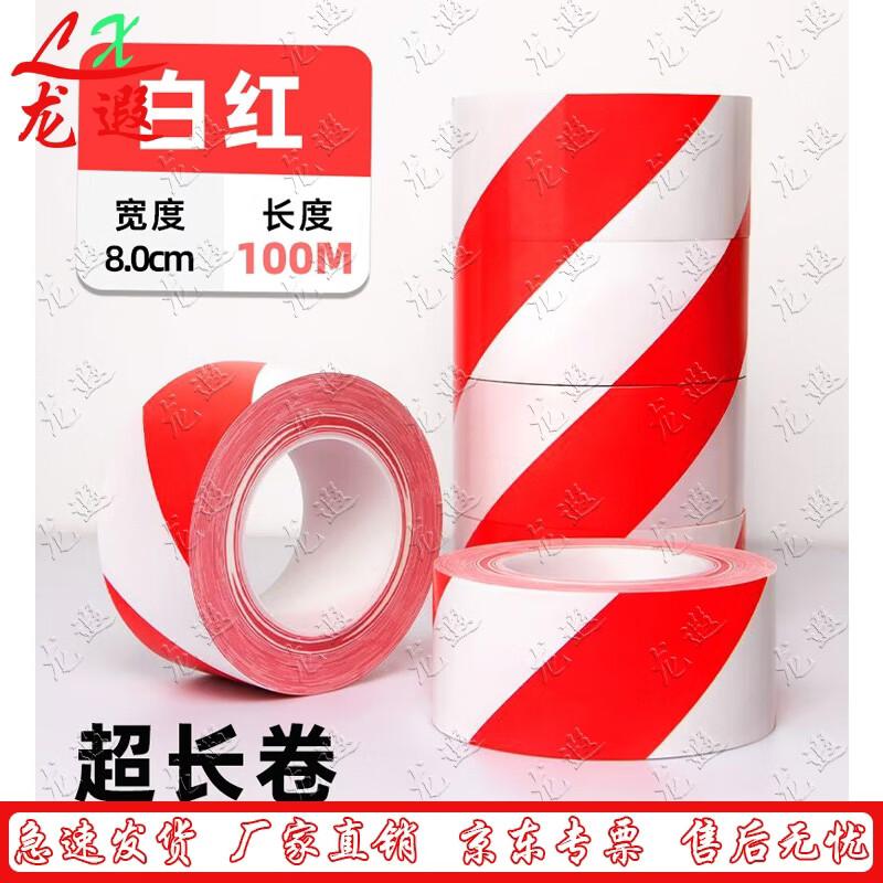 Longxia PET Warning & Demarcation Tape