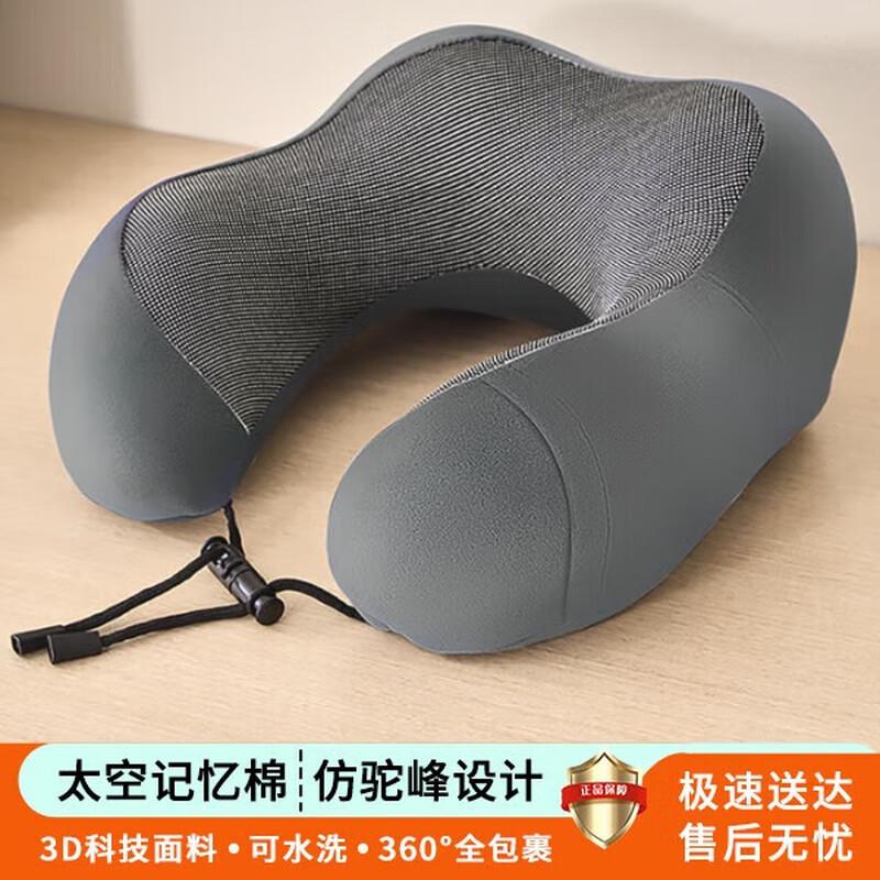 Memory Foam U-Shaped Travel Pillow