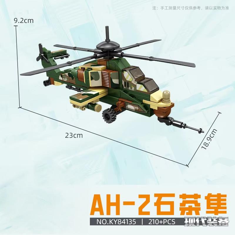 Military Helicopter Building Blocks Set Small Particles Children'S Puzzle Assembly Educational Toy