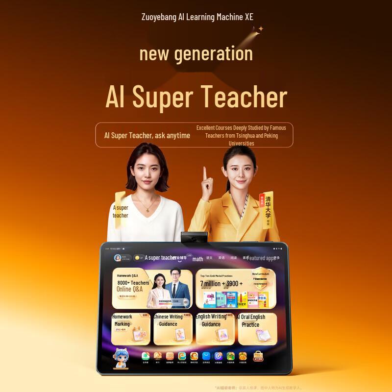 Zouyebang XE Elite Flagship Learning Tablet (CN version)